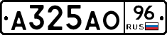 А325АО96 - 