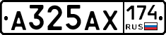 А325АХ174 - 