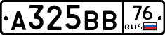 А325ВВ76 - 
