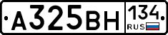 А325ВН134 - 
