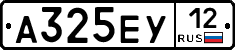 А325ЕУ12 - 