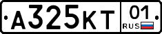 А325КТ01 - 