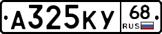 А325КУ68 - 