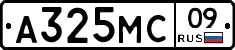 А325МС09 - 
