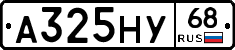 А325НУ68 - 