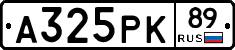 А325РК89 - 