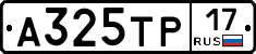 А325ТР17 - 