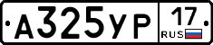 А325УР17 - 