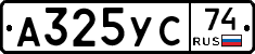 А325УС74 - 