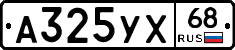 А325УХ68 - 