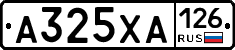А325ХА126 - 