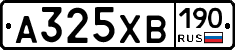 А325ХВ190 - 