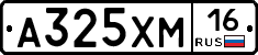 А325ХМ16 - 