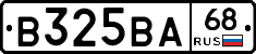 В325ВА68 - 