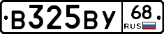 В325ВУ68 - 