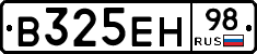 В325ЕН98 - 