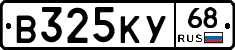В325КУ68 - 