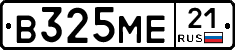 В325МЕ21 - 