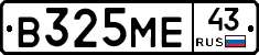 В325МЕ43 - 