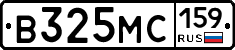 В325МС159 - 