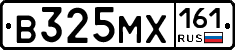 В325МХ161 - 