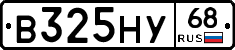 В325НУ68 - 