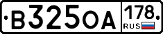 В325ОА178 - 