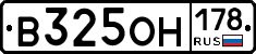 В325ОН178 - 