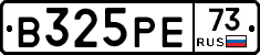 В325РЕ73 - 