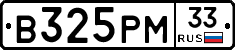 В325РМ33 - 