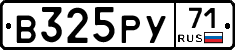 В325РУ71 - 