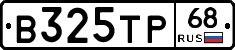 В325ТР68 - 