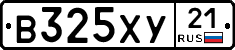 В325ХУ21 - 