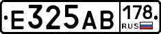 Е325АВ178 - 
