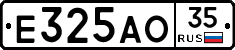Е325АО35 - 