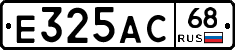Е325АС68 - 