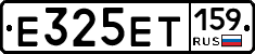 Е325ЕТ159 - 