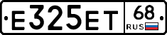 Е325ЕТ68 - 