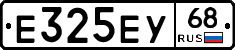 Е325ЕУ68 - 