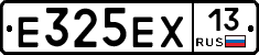 Е325ЕХ13 - 