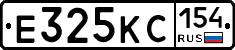 Е325КС154 - 
