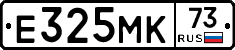 Е325МК73 - 