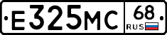 Е325МС68 - 