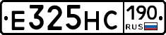 Е325НС190 - 