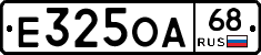 Е325ОА68 - 