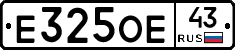 Е325ОЕ43 - 