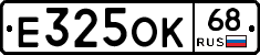Е325ОК68 - 