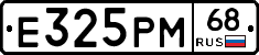 Е325РМ68 - 