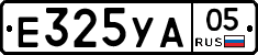 Е325УА05 - 
