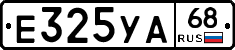 Е325УА68 - 